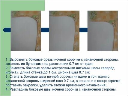 Боковой срез