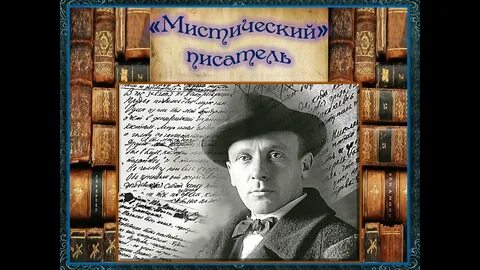 Тайный писатель