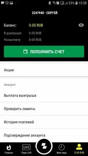 Баланс 2 рубля