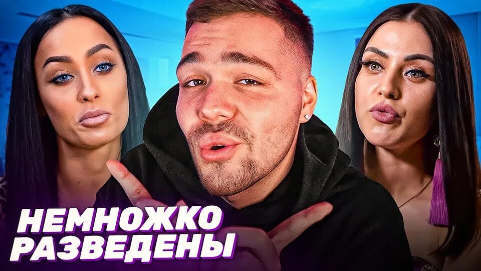 Немножко разведены инна и роман после проекта НЕМНОЖКО РАЗВЕДЕНЫ ► Странная Фотосессия YouTube