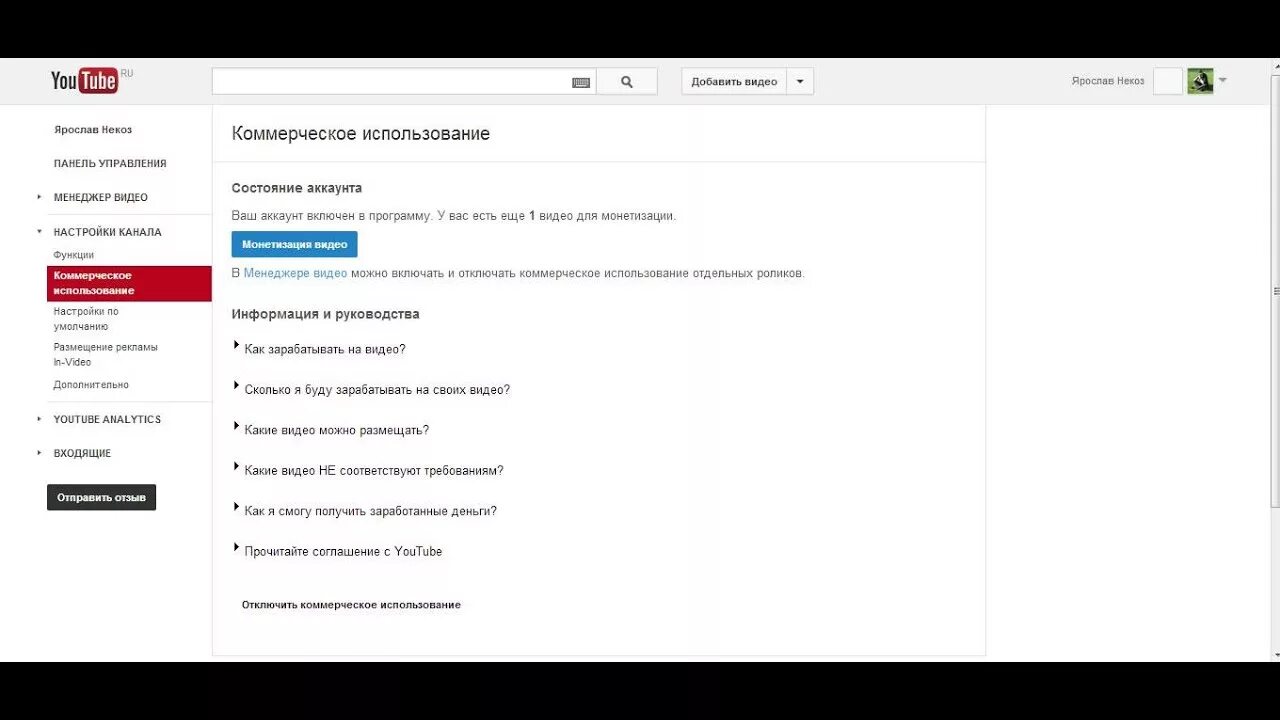 Монетизация ютуб. Монетизация ютуб в России. Отключение ютуба в России. Отключение монетизации ютуб в России.