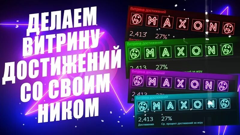 Бесплатные игры с достижениями