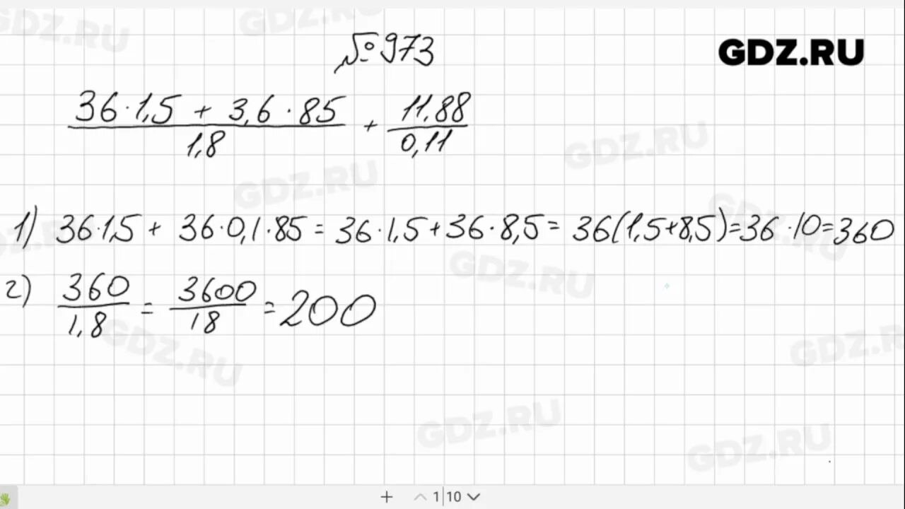 Математика 5 класс виленкин 6.365. Математика 6 класс Виленкин 973. Номер 973 по математике 6 класс Виленкин. Виленкин Жохов 6 класс математика 973 номер.
