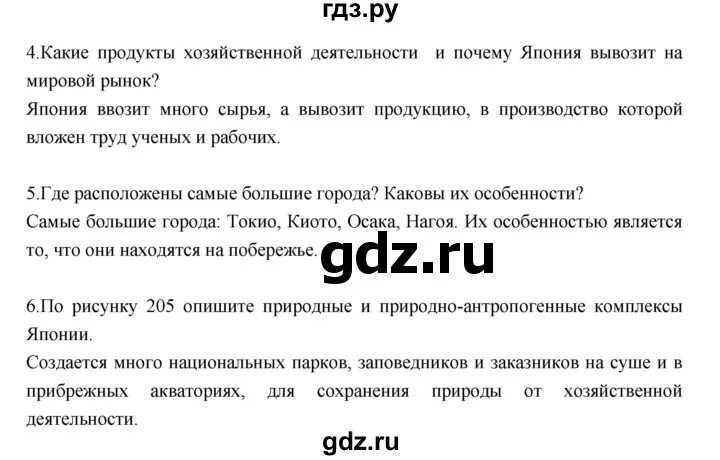 География 6 класс параграф 56. География 7 класс параграф 56. География 7 класс параграф 56,57. Конспект по географии 7 класс параграф 56.