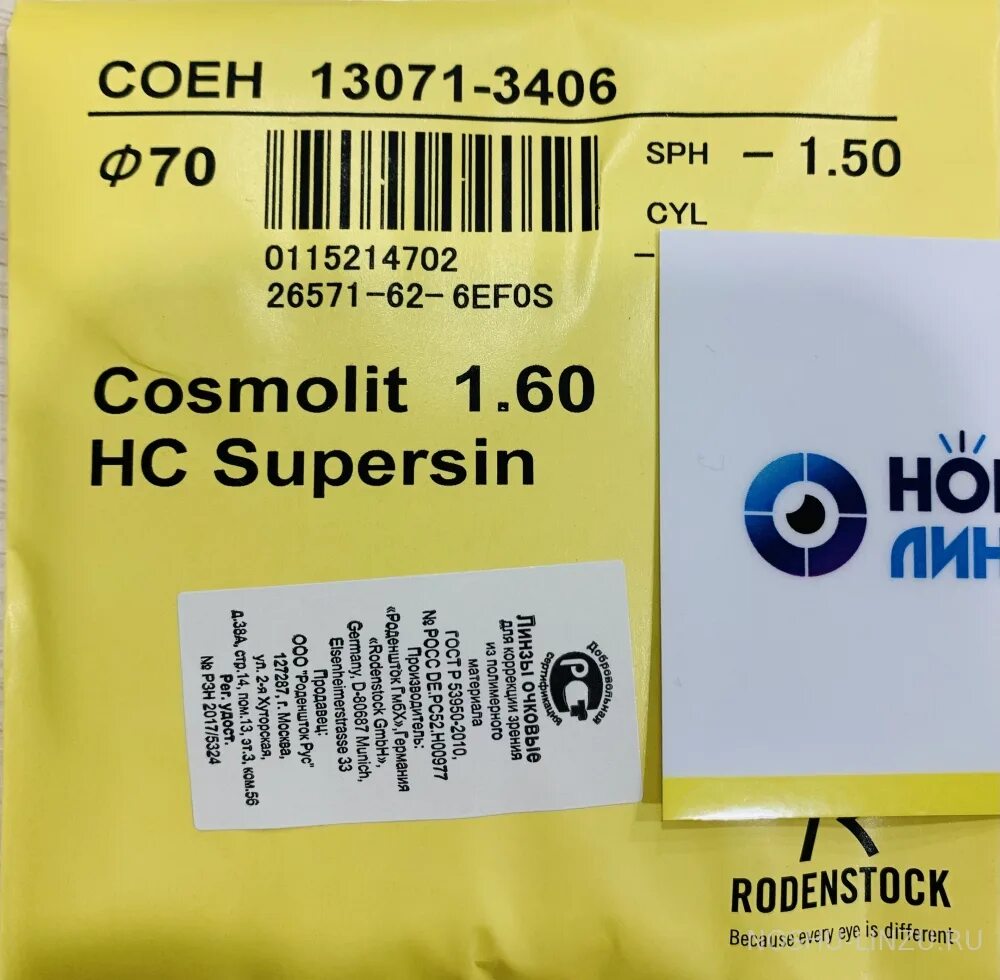 Rodenstock cosmolit. Cosmolit 1. Rodenstock cosmolit. Rodenstock perfalit 1. Линзы cosmolit.