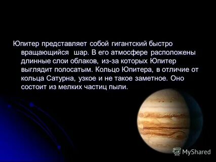 Из чего состоят кольца юпитера
