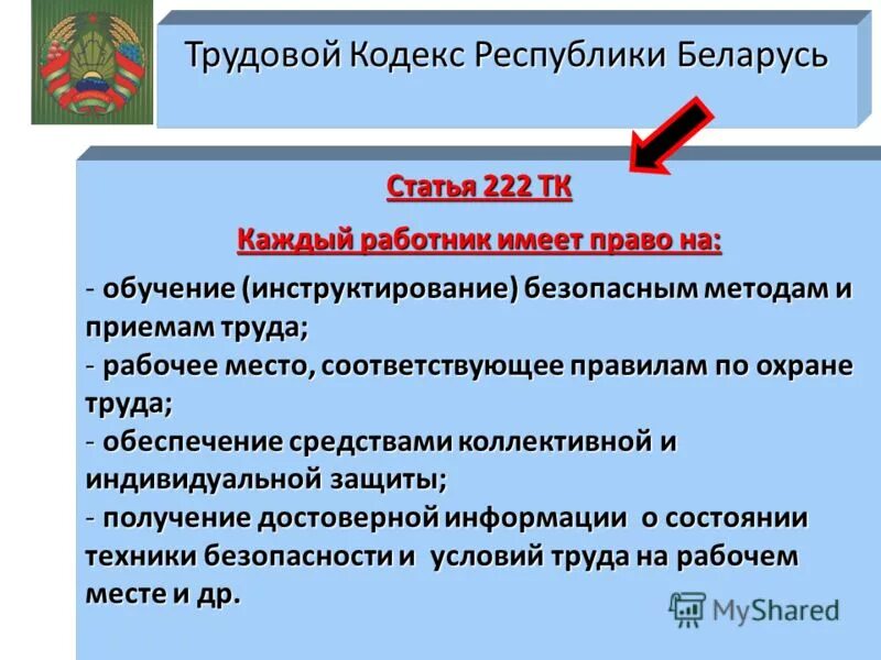 Сайт по налогам и сборам республики беларусь