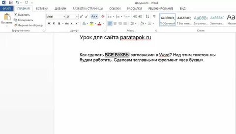 Строчный перевод