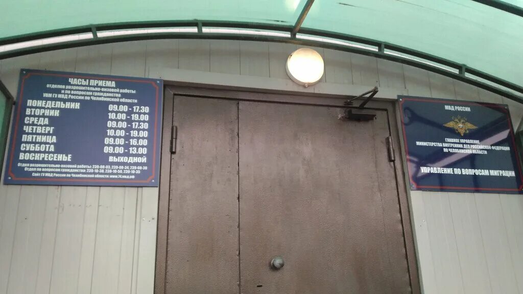 отделение разрешительно визовой работы. отделение разрешительно визовой работы. 14 линия рязань уфмс. отделение разрешительно визовой работы. миграционная служба чита ленина.