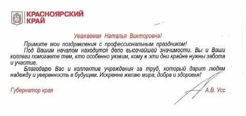 Губернатор поздравил с днем победы