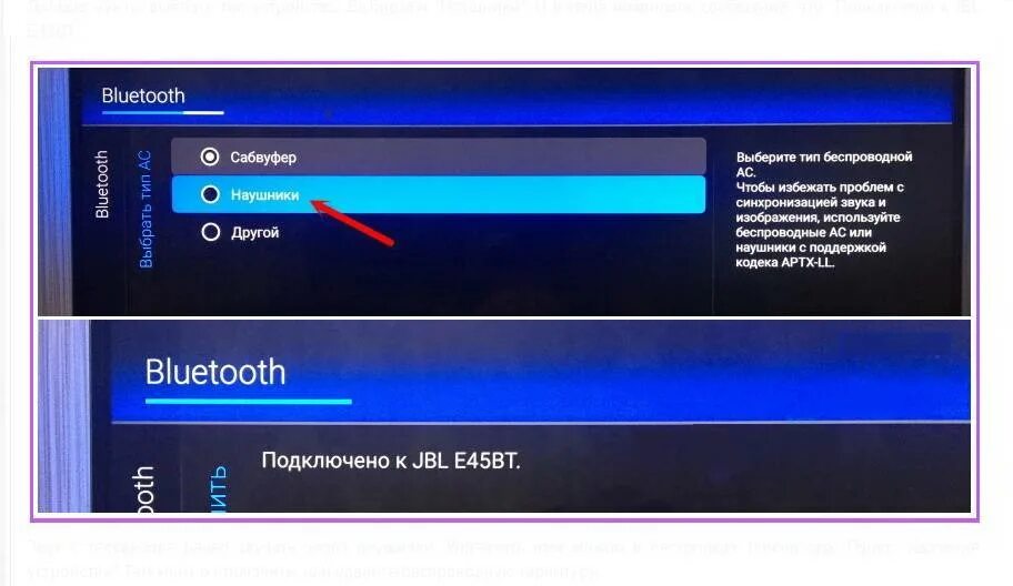 Как включить блютуз на телевизоре dexp. Блютуз на телевизоре самсунг 7. подключить блютуз адаптер к телевизору филипс. подключить беспроводные наушники к телевизору samsung. подключить блютуз к телевизору самсунг.