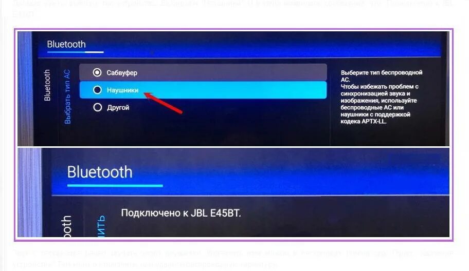 Каналы блютуз. Подключить беспроводные наушники к телевизору LG Smart TV. Smart TV блютуз модуль. Блютуз на телевизоре самсунг 7. Подключить блютуз к телевизору самсунг.