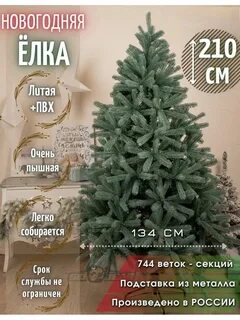 150 декабрь