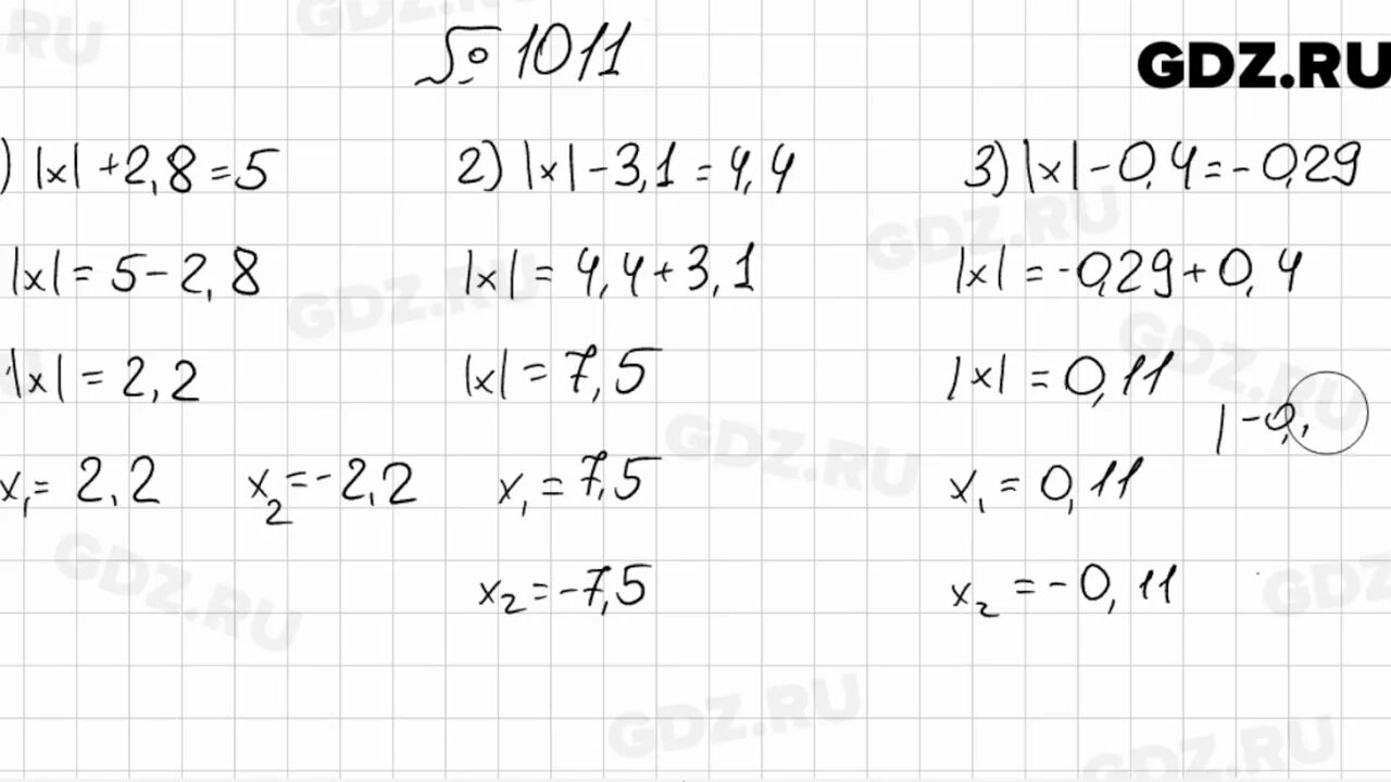 Математика шестой класс Мерзляк Якир Полонский номер 1011. Алгебра Мерзляк номер 1011. Математика мерзляк номер 1299