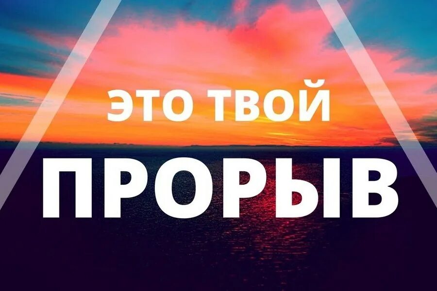 прорыв года. премия прорыв организаторы. награждение прорыв года. прорыв картинка. прорыв года картинка.