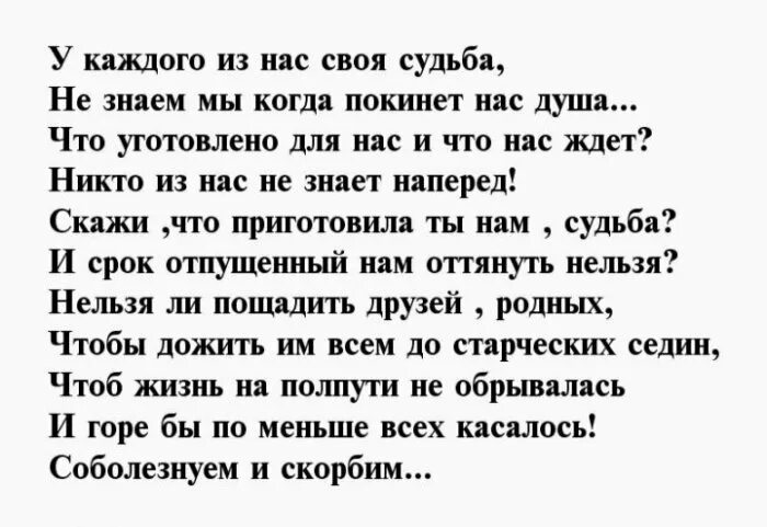 40 дней мужу. Стих после смерти. Стихи мужу после смерти. 40 Дней после смерти стихи брату. Стихи мужу после смерти от жены.