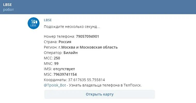 Бот узнать владельца. Бот узнать владельца. Бот телеграм по номеру машины. Бот телеграм по номеру машины. Телеграм боты для пробивки авто.