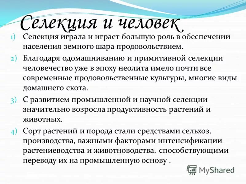 селекция микроорганизмов роль. что изучает селекция. селекция животных, растений и микроорганизмов. селекция задачи селекции. селекционер животных.