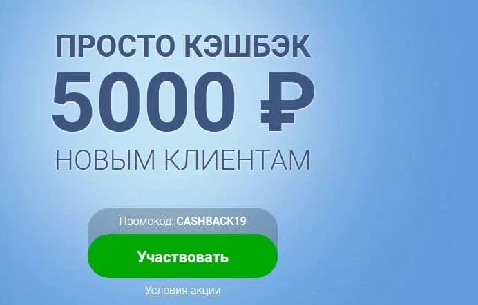 5000 Бонусных рублей. 3000 За регистрацию. 5000 Рублей на БК. Подарок на 300 рублей.