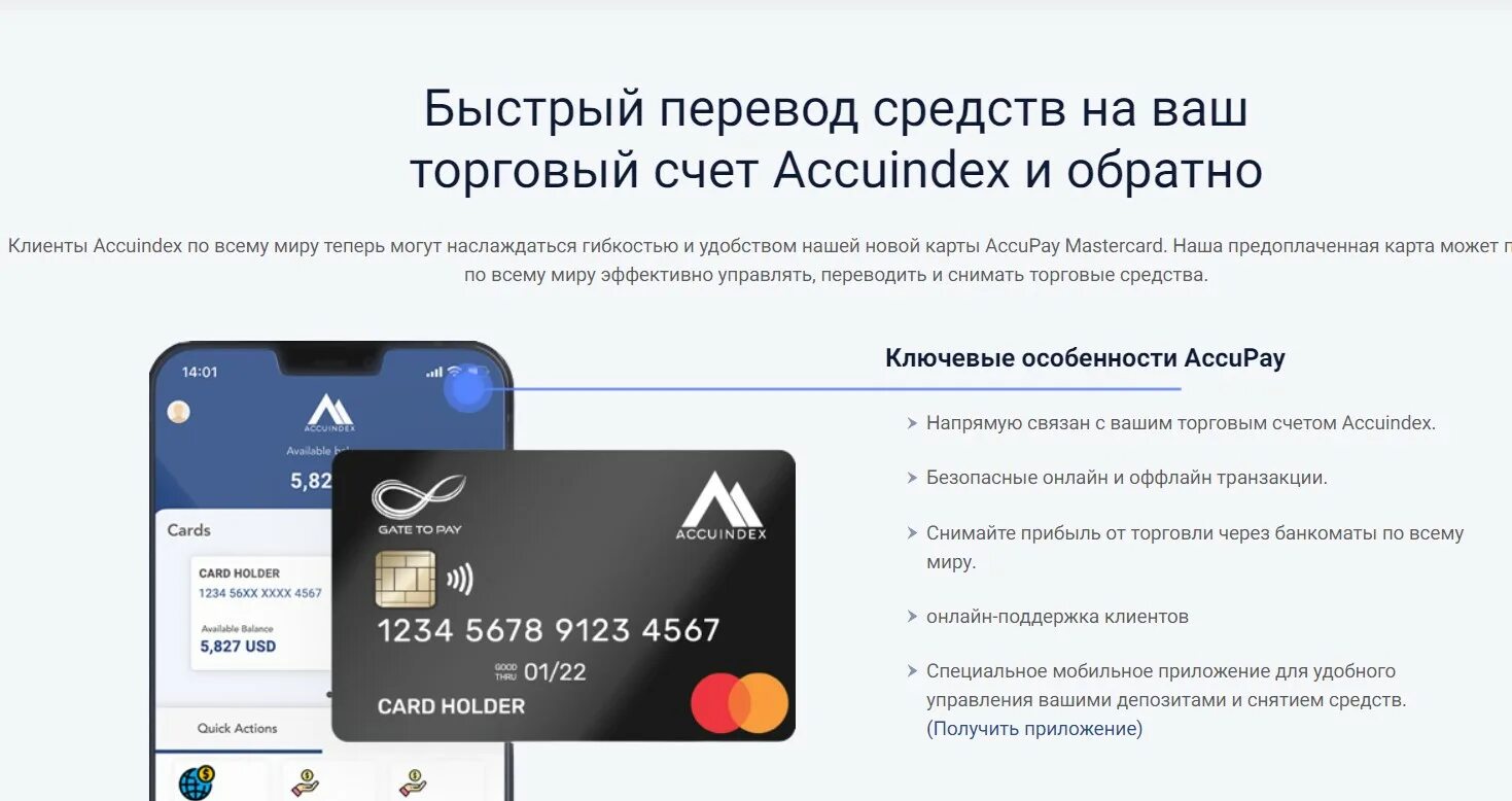 Accuindex смс с кодом подтверждения. Accuindex что это. Сообщение accuindex. Accuindex что это смс пришло. Accuindex что это смс пришло с кодом подтверждения что делать.