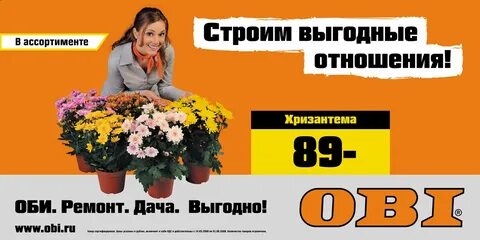Оби телеком