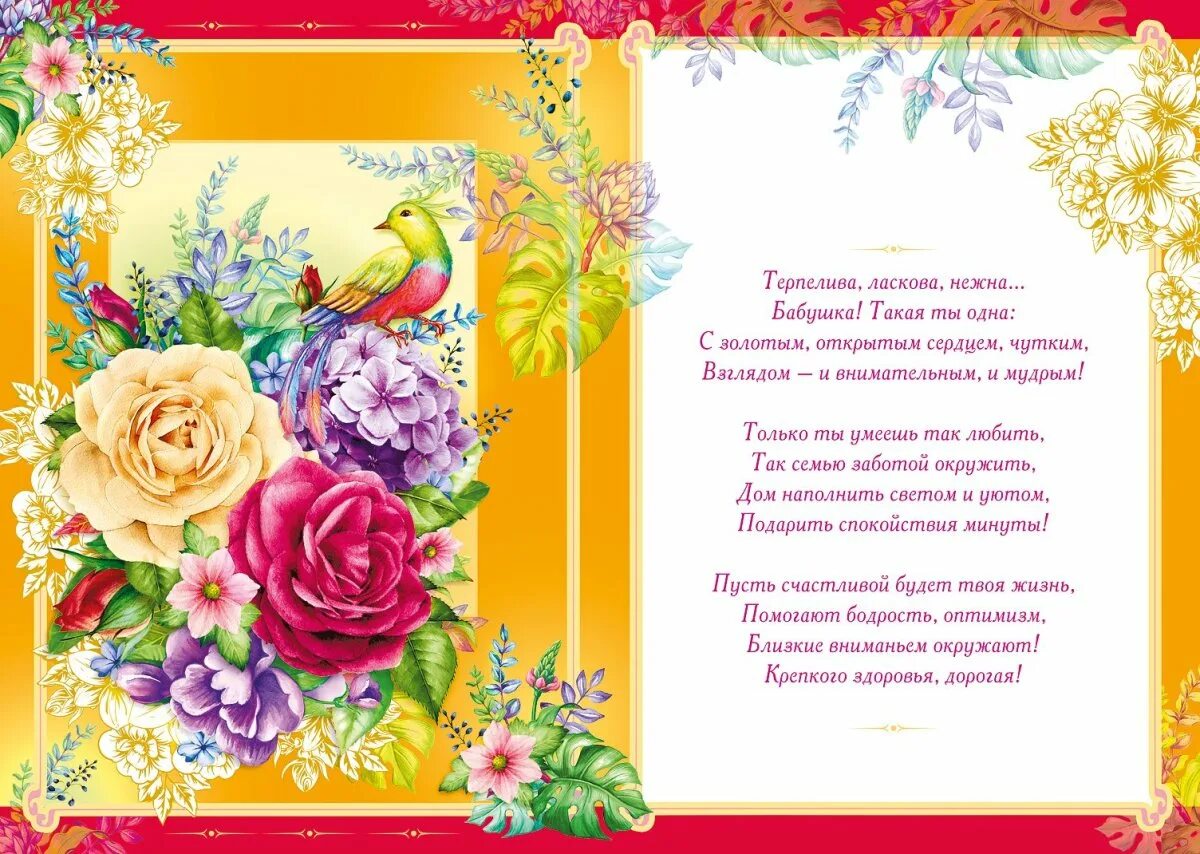 Поздравление для абсунки. Поздравление любимой бабушке. Стих бабушке на день рождения. Поздравление бабушке с днем учителя от внука. Стих поздравление бабушке.