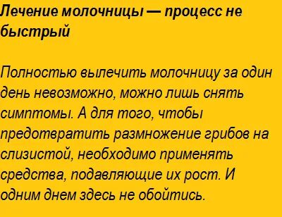 Молочница при беременности в 3 триместре