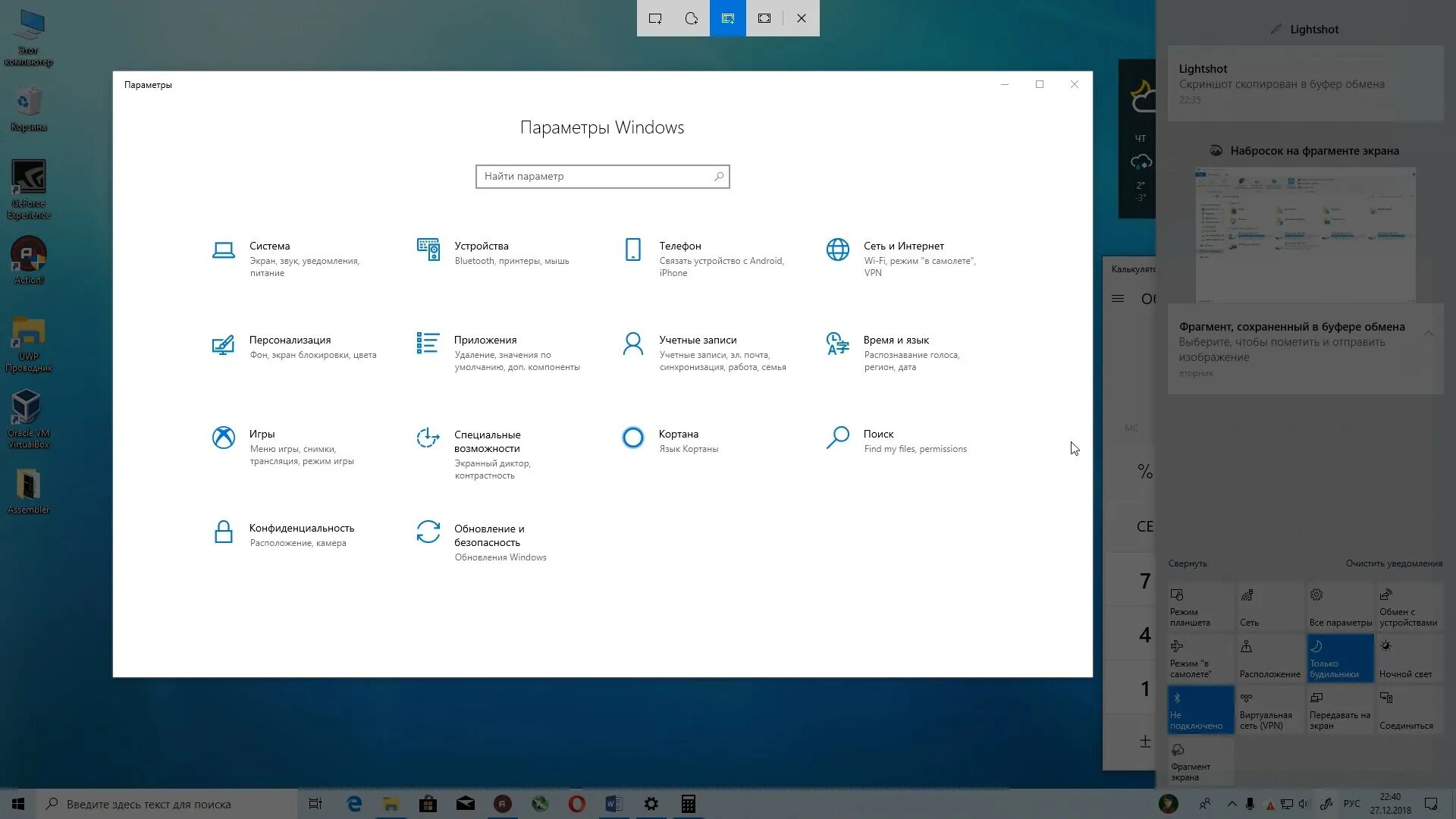 Буфер копирования windows 10. Фрагмент экрана. виндовс 10 фрагмент экрана. фрагмент экрана windows. набросок на фрагменте экрана windows 10.
