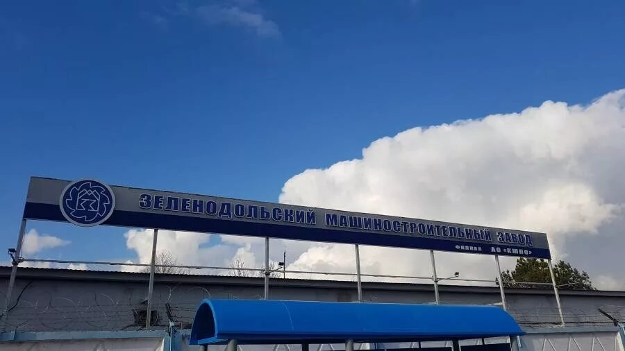 Зеленодольский машиностроительный завод. Змз заволжье. Змз заволжье. Завод змз заволжье. Зеленодольский машиностроительный завод.