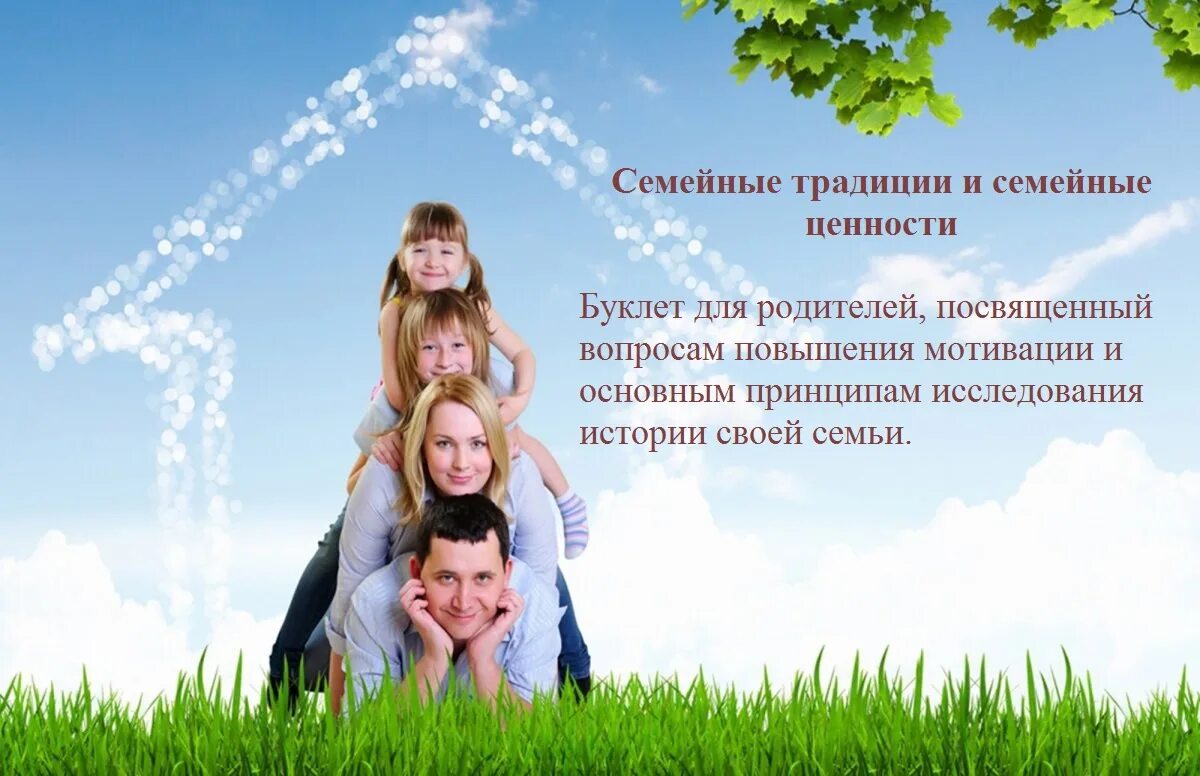 Горе в моей семье. Рисунок мамы для срисовки. Mi familia текст на испанском. Семья на фоне гор. Настольная игра наша семья для девочек.