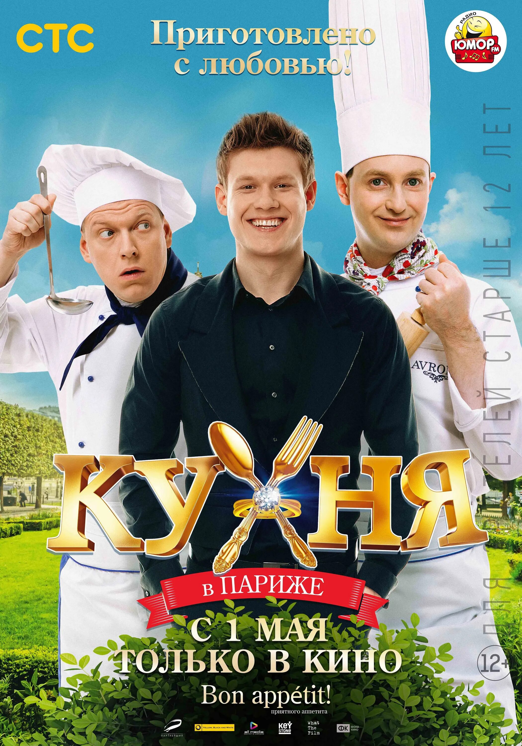 Лучший стс