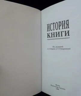 Говоров книги