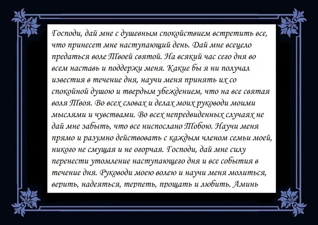 Молитвы на ночь православные читать на русском. Молитва Узорешительницы Анастасии от тюрьмы. Молитва Святой Анастасии от тюрьмы.