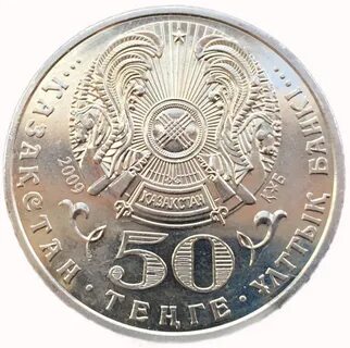 Памятные монеты казахстана
