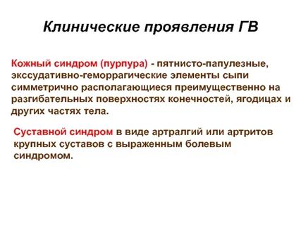 Синдромы заболеваний кожи