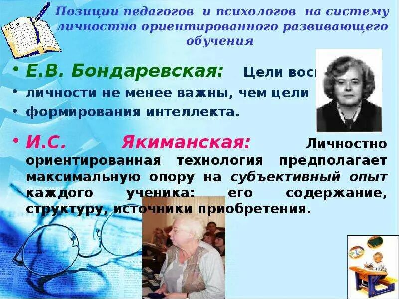 Развивающее обучение автор