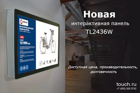 Интерактивная панель инструкция