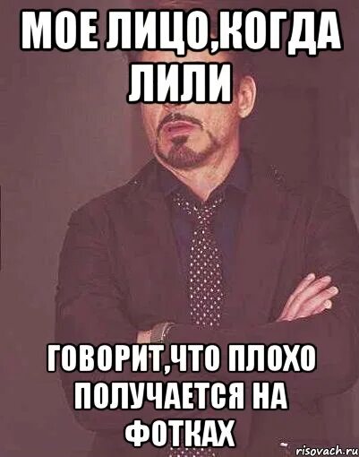 Шью пью лью