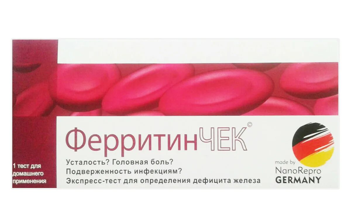 Тест для определения гемоглобина. Иха-кардио-фактор (тропонин i). Тесты для выявления скрытой крови. Скрытая кровь в кале, набор иммунохроматографический. Полоски для гемоглобина.