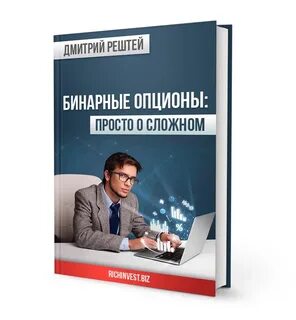 Бинарный курс