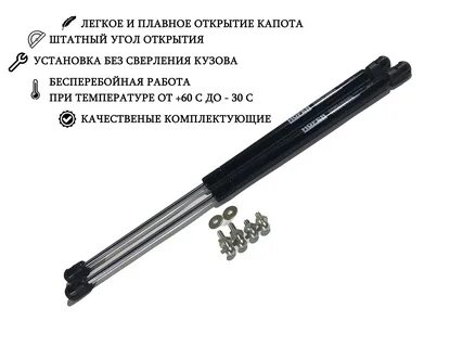 Газовые упоры ларгус
