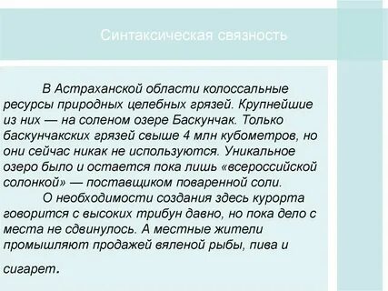 Текст общая характеристика