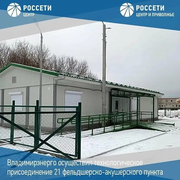 Россети центр и приволжье. Россети центр санаторий Энергетик. Россети центр фасад. Заявка на технологическое присоединение Россети центра и Приволжья. Россетти центр парк Белгород.