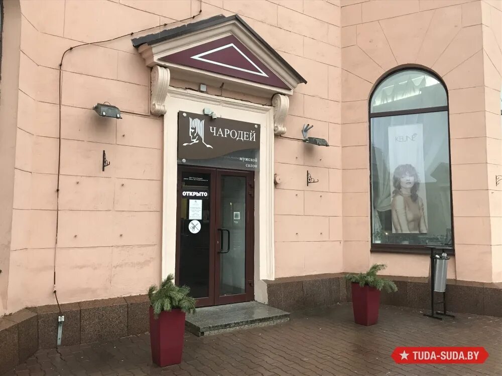 Салон чародеи. Салон чародеи красоты красногорск. Фотосалон чебоксары. Салон красоты мир чародеев. Салон красоты чародеи красоты.