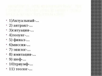Хаос синоним