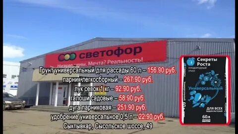 Грунт в светофоре