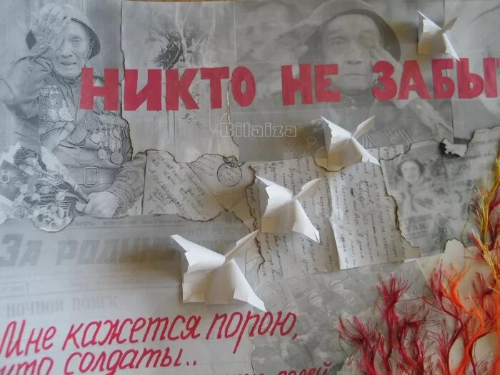 Никто не забыт ничто как правильно пишется. Плакат никто не забыт ничто. никто не забыт ничто не забыто плакат. никто не забыт ничто не забыто плакат 9 мая. никто не забыт ничто не забыто надпись.
