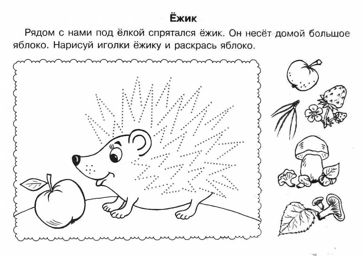 Упражнения детей 3 4. Задания 3-4 года развиваем малыша. Развивающие задания для детей 3-4 лет. Задания для детей 4-5 лет. Задания для 3 лет.