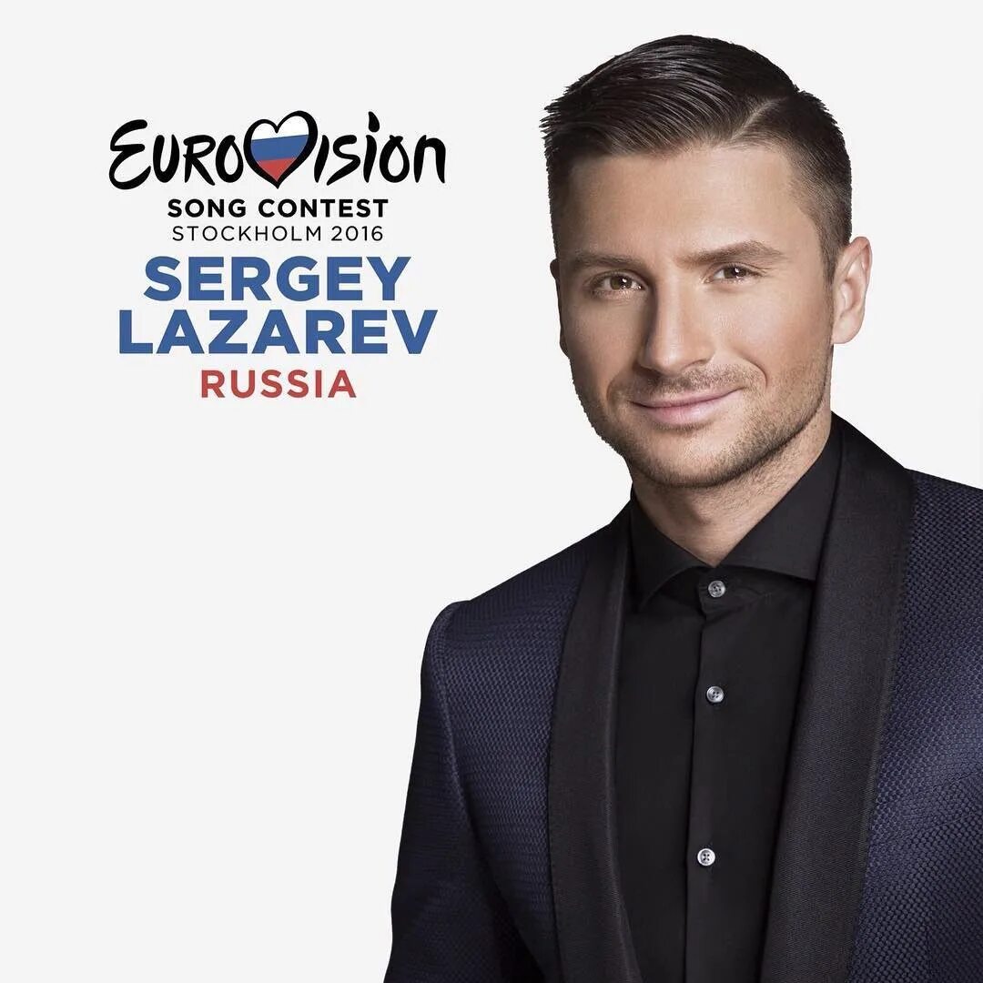 Лазарев Евровидение 2015.