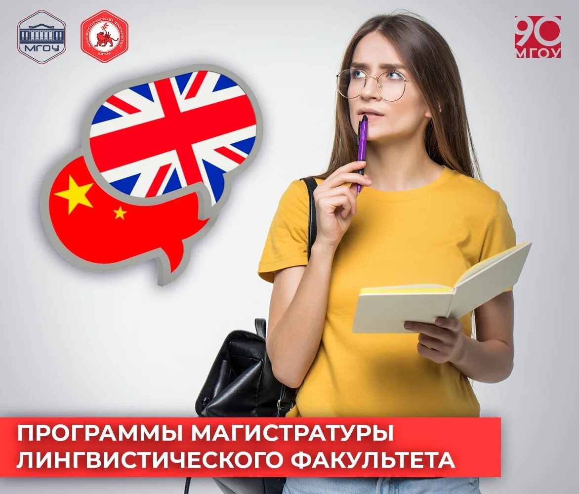 Программа магистр. Программа магистратуры лингвистика. Программа магистратуры лингвистика. Программа магистратуры. Программа магистратуры лингвистика.